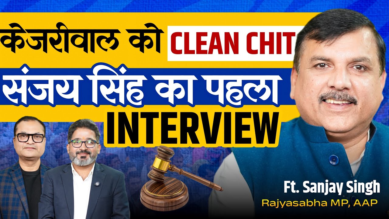 Narendra Modi को Sanjay Singh का चैलेंज। Kejriwal। Sisodiya। AAP। BJP। Liquor Scam Case। PODCASTWALA