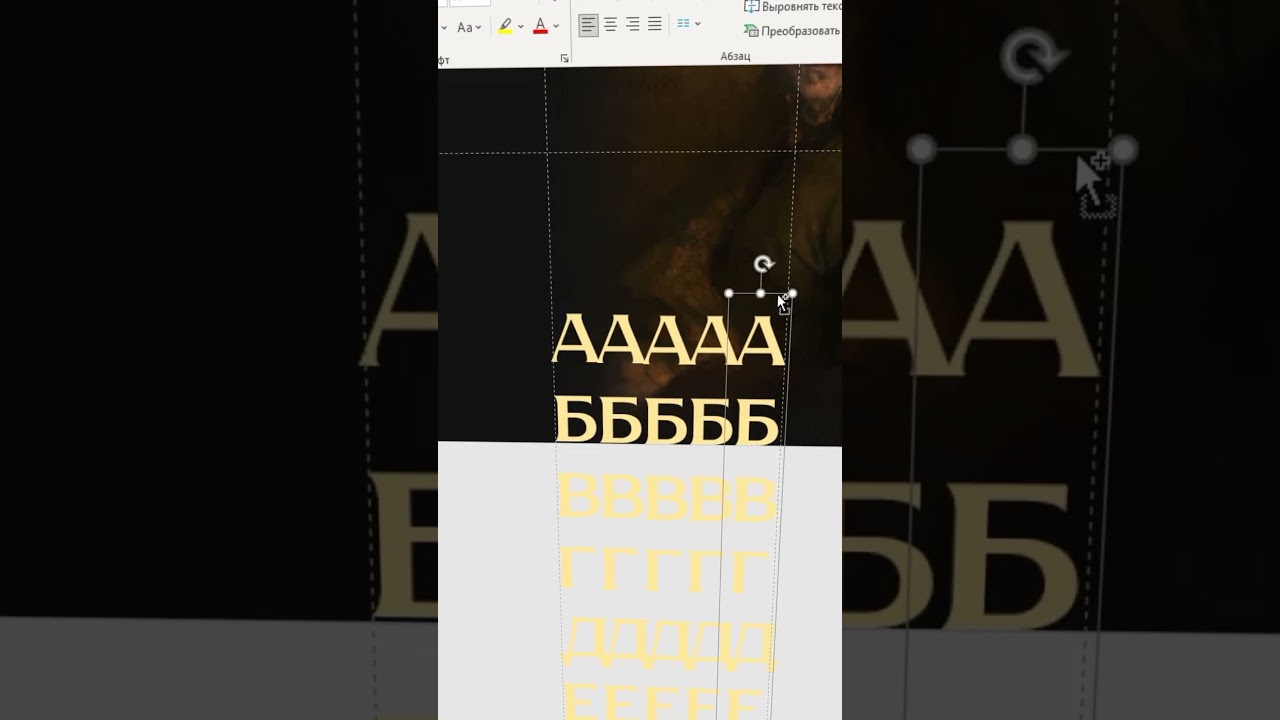 Крутая АНИМАЦИЯ в PowerPoint #презентации #powerpoint
