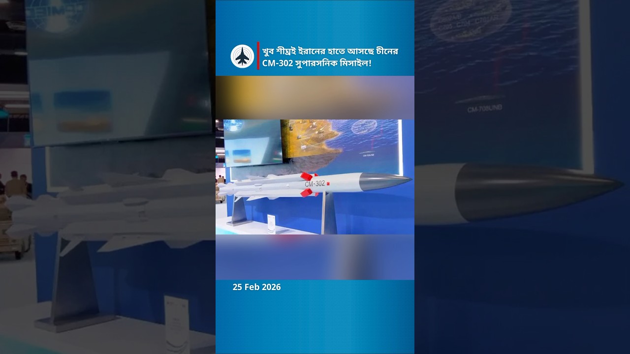 Mach 4 Sea-Skimming: The Tech Behind Iran's New CM-302 Missile