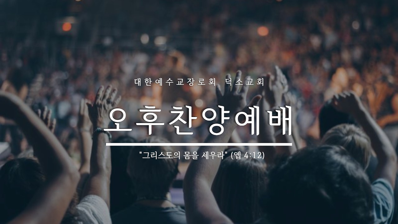 26.03.01│주일 오후 찬양 예배 