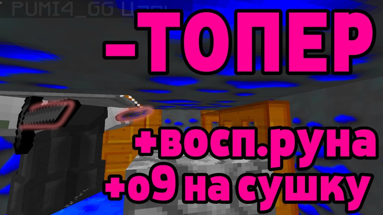 / ТРАПЕР ШОУ / - / ЗАТРАПИЛ ДОНАТЕРА  / - / + БОЕВОЙ + РУНА / - / SUNRISE /