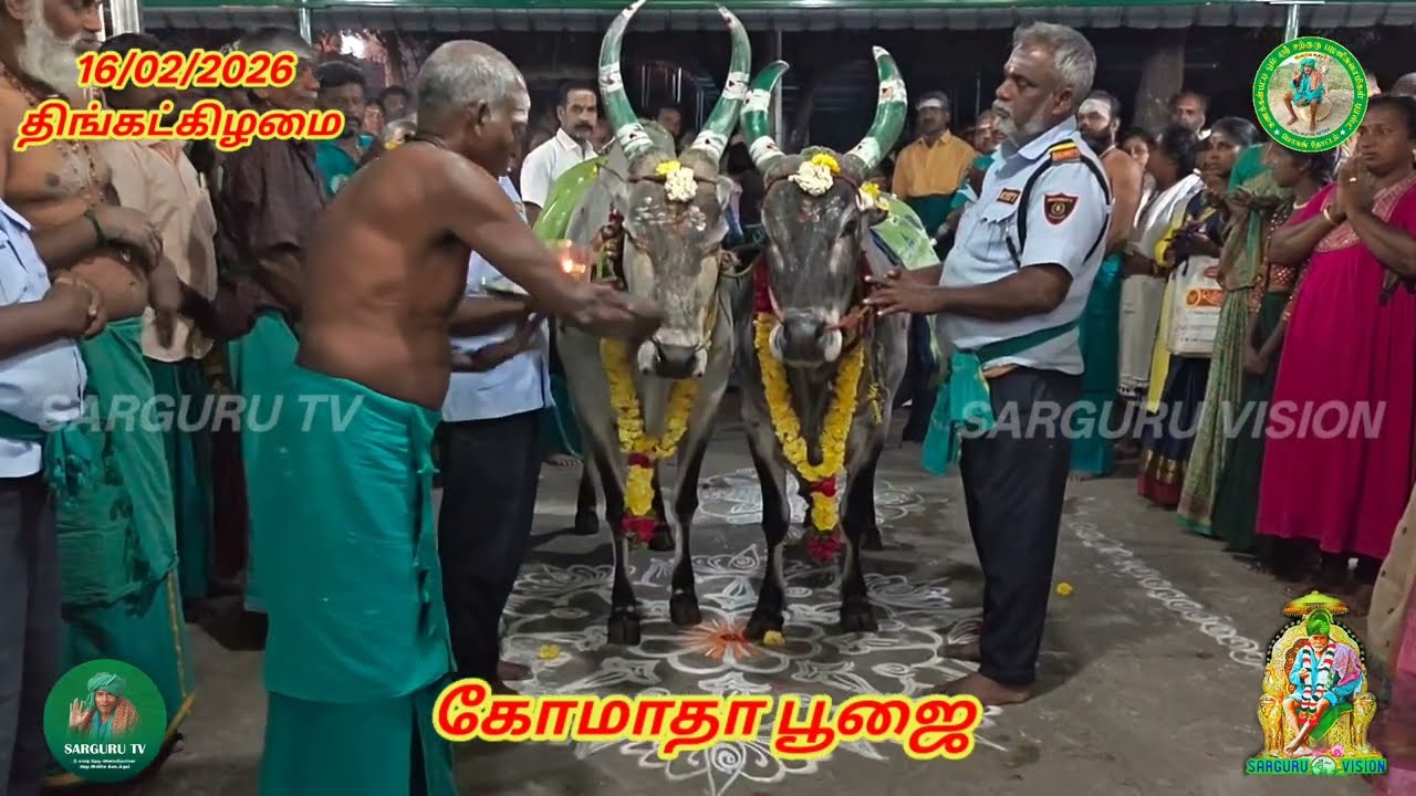 16/02/2026 திங்கட்கிழமை கோமாதா பூஜை 