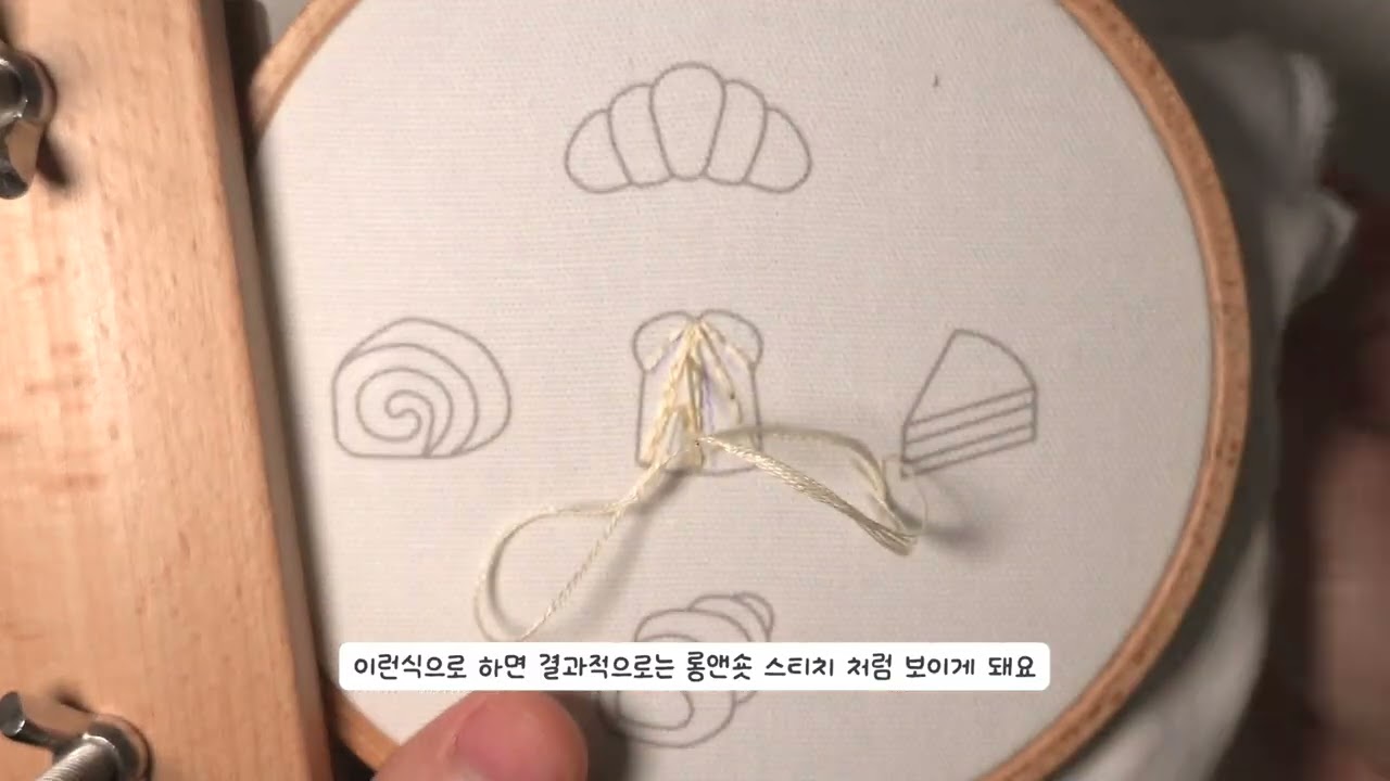 [빵실빵실 브로치 자수] 식빵편