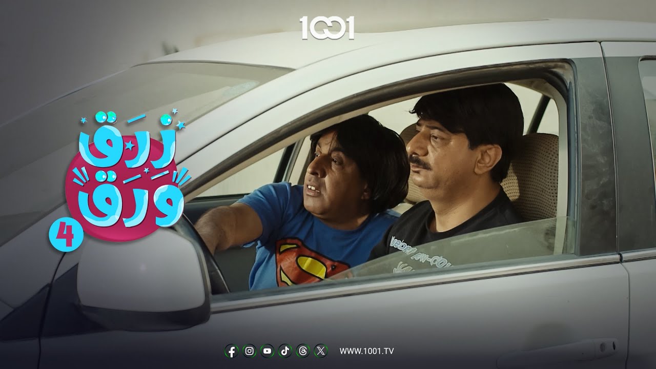 ازدحام مروري خانق والأخ "يدك هورن" بكل قوته 😓  | زرق ورق