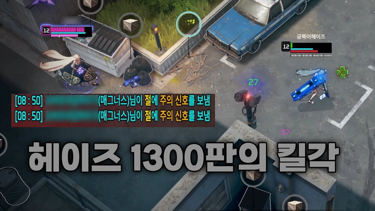 같은팀 매그너스도 놀란 헤이즈의 깜짝 킬각 [이터널 리턴]