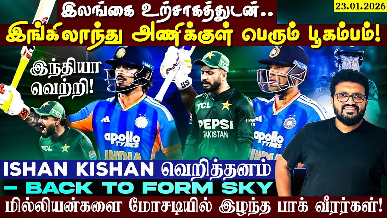 இலங்கை உற்சாகத்துடன்.. இங்கிலாந்து அணிக்குள் பெரும் பூகம்பம் !