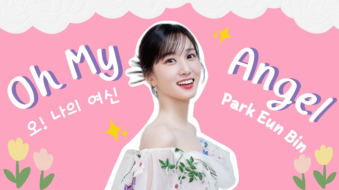[FMV] Oh! My Angel (오! 나의여신) - Park Eun Bin (ENG / TH CC)