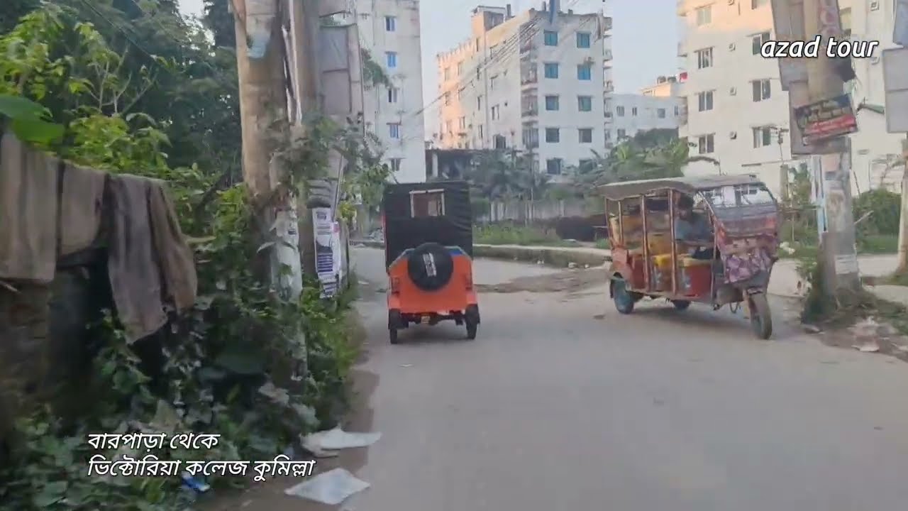 বারপাড়া থেকে ভিক্টোরিয়া কলেজ কুমিল্লা 