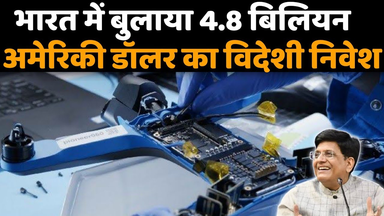 India to invest $680 million in drone manufacturing industry