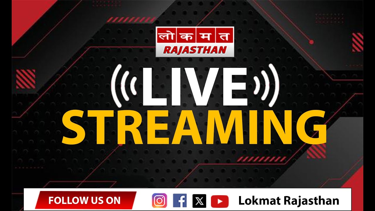 Lokmat Rajasthan Live Stream NOW