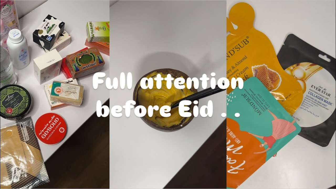 عنايتي قبل العيد🧖🏻‍♀️ | كيف استعدادات للعيد💅🏻
