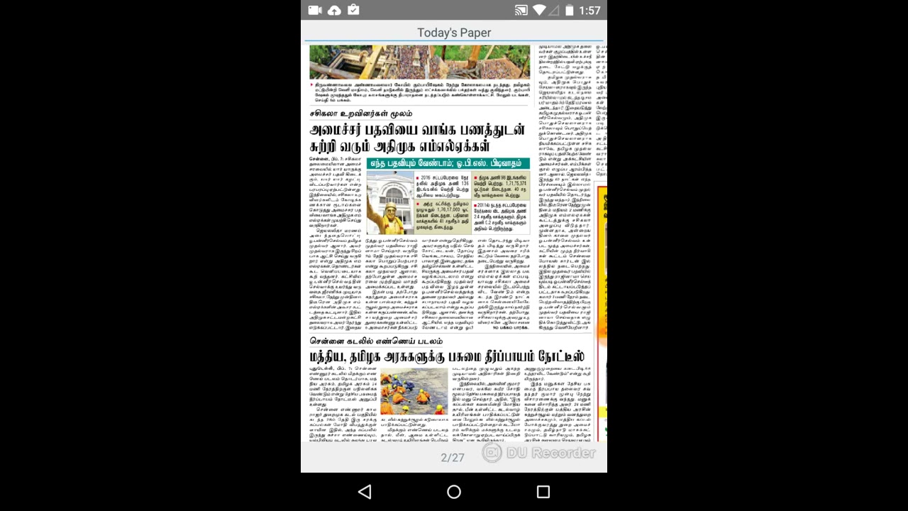 Dinakaran - e-paper -  20170207 - Android app