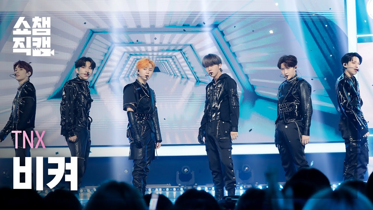 [쇼챔직캠 4K] TNX - MOVE (티엔엑스 - 비켜) l Show Champion l EP.435