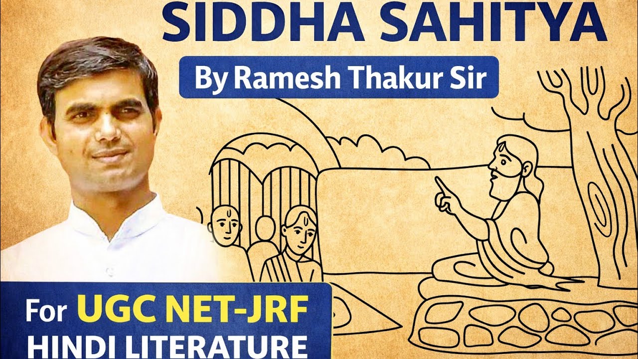 सम्पूर्ण सिद्ध साहित्य | हिंदी साहित्य का इतिहास | UGC NET-JRF HINDI LITERATURE | MISSION JUNE 2026