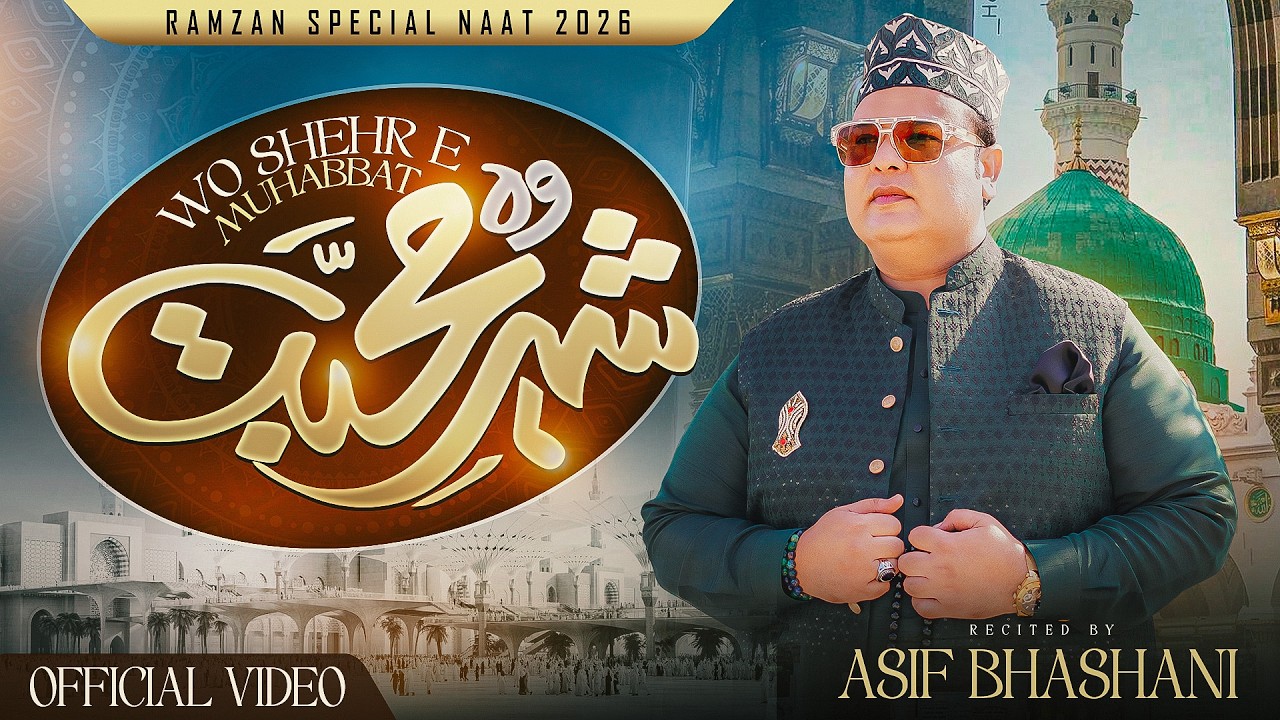 New Ramzan Naat 2026 - Wo Shehr E Muhabbat - Special Ramzan Track 2026 - Asif Bhashani