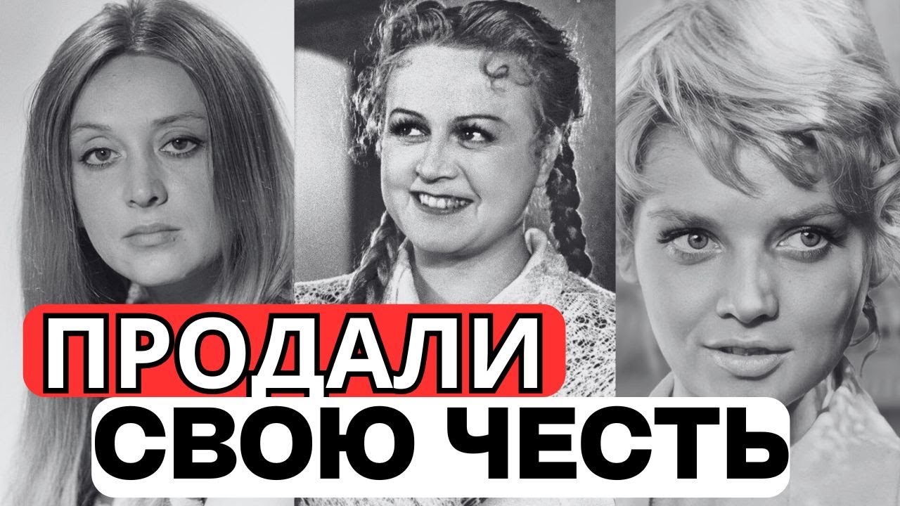 ПРОДАЛИ СЕБЯ ЗА РОЛИ: 10 АКТРИС СССР, КОТОРЫЕ ПРОШЛИ ЧЕРЕЗ ПОСТЕЛЬ РЕЖИССЕРОВ!