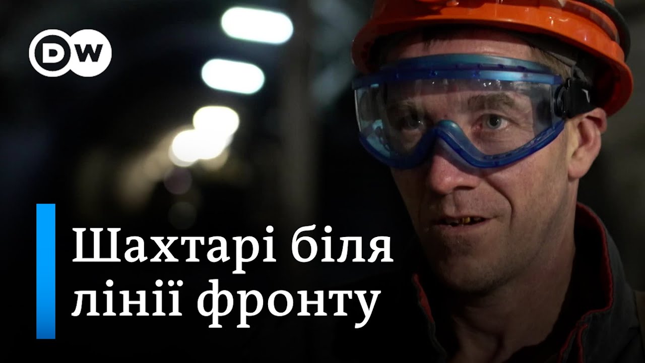 Як працює одна з останніх шахт на Донеччині? | DW Ukrainian