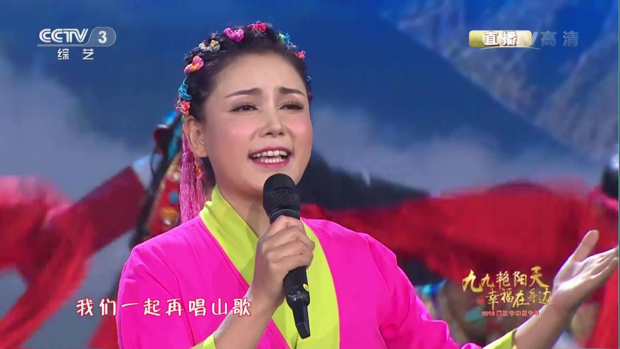 [九九艳阳天2016]歌曲《唱支山歌给党听》 演唱：才旦卓玛 索朗旺姆