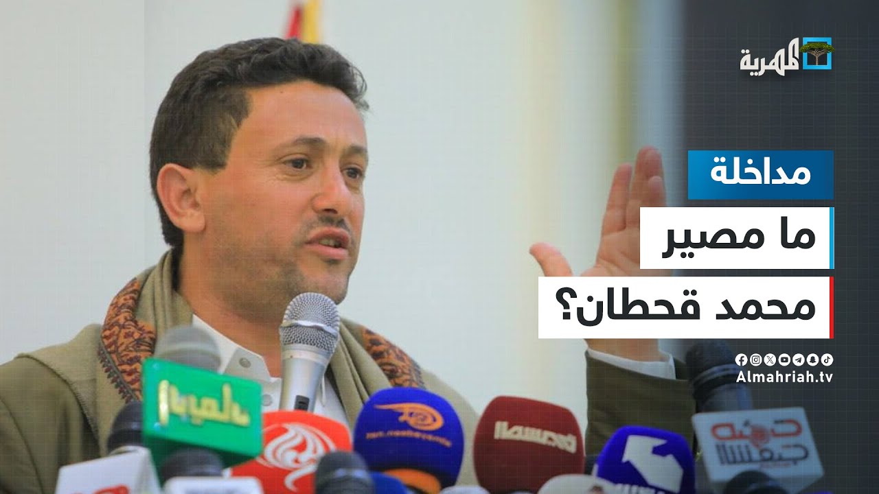 رئيس لجنة الأسرى التابعة للحوثيين يتحدث عن مصير السياسي محمد قحطان