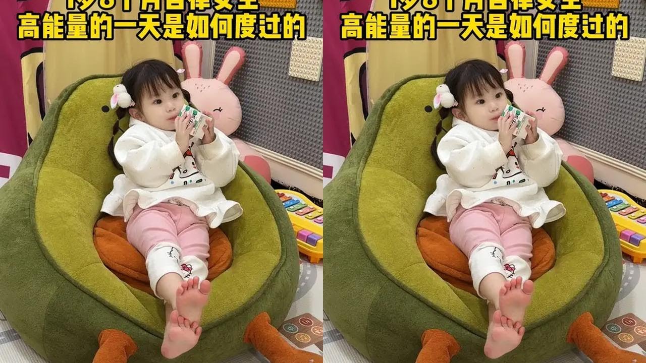 1岁8个月自律女生高能量的一天！#爸爸带娃 #宝爸带娃 #超级奶爸 #人类幼崽成长记 #育儿经验分享