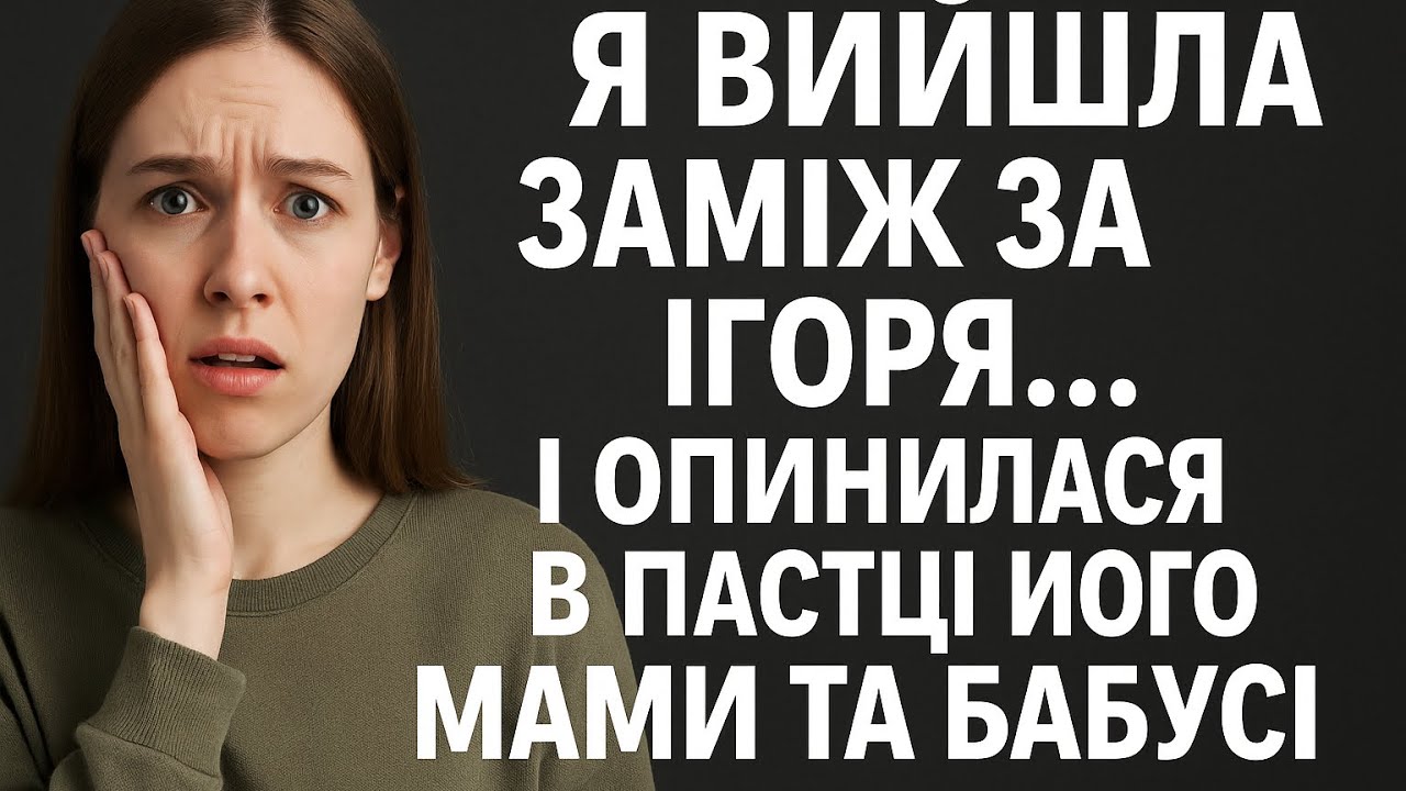 Життєві історії: Весілля з казки обернулося жахом:що я дізналася про чоловіка та його родину