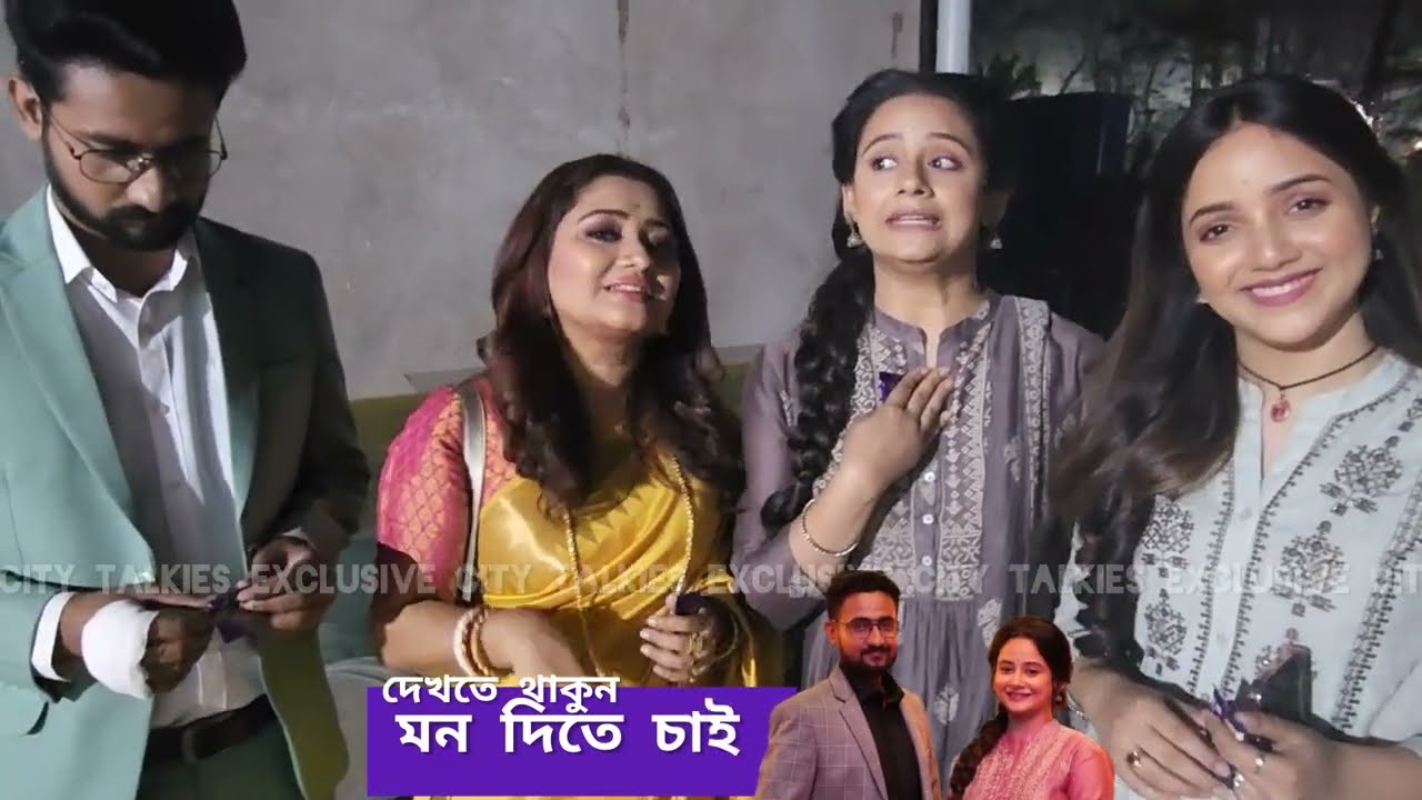 মন দিতে চাই BTS Zee bangla #bts #viral #reels #bengali #zeebangla #zee5 #monditechai