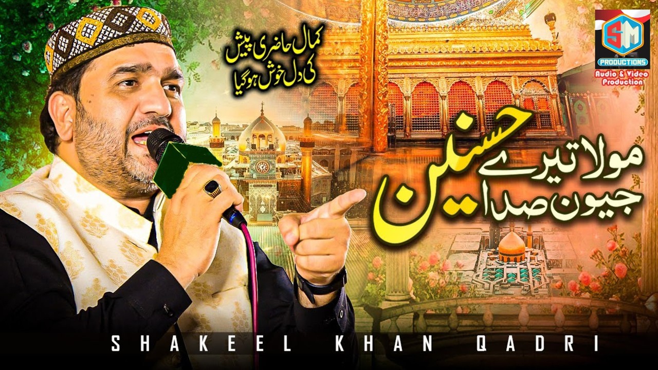 Shakeel Khan Qadri Best Naqabat 2026 - Mola Tere Jeevan Sada Hasnain | New Naqabat