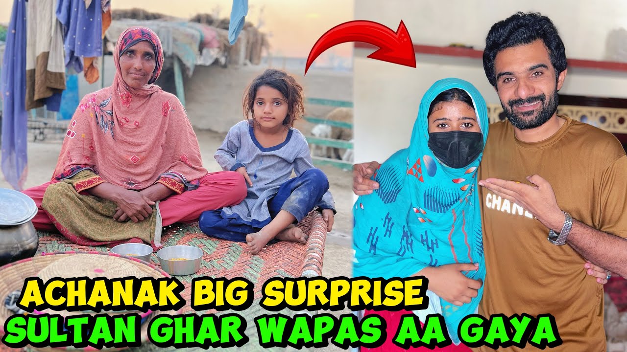 Achanak big surprise 😦 Sultan sahab ghar pohunchy gye 🥰|Sultan Baloch 