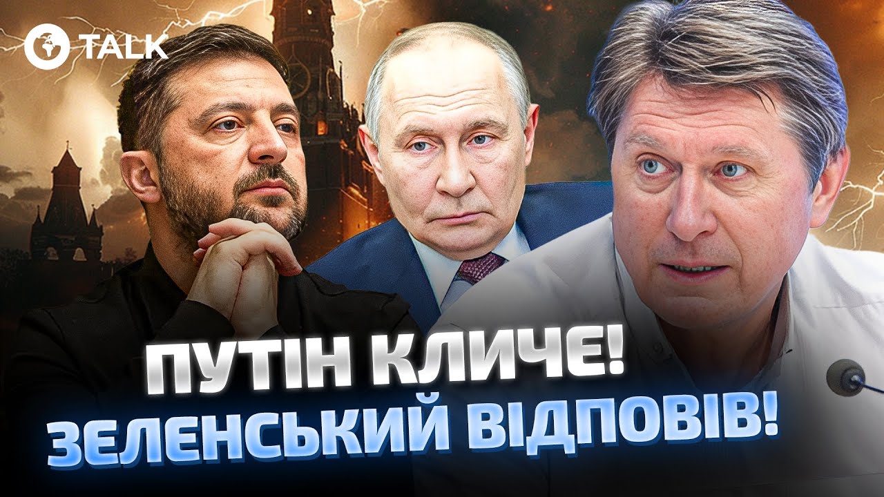 Фесенко 💥 ПУТИН пригласил ЗЕЛЕНСКОГО в МОСКВУ: президент ПРИНЯЛ ВЫЗОВ? | OBOZ.UA