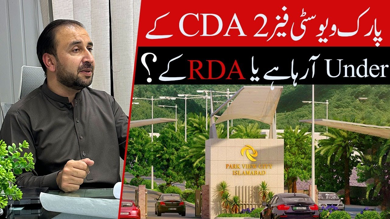 Park View City Islamabad Phase 2 is Under CDA or RDA?