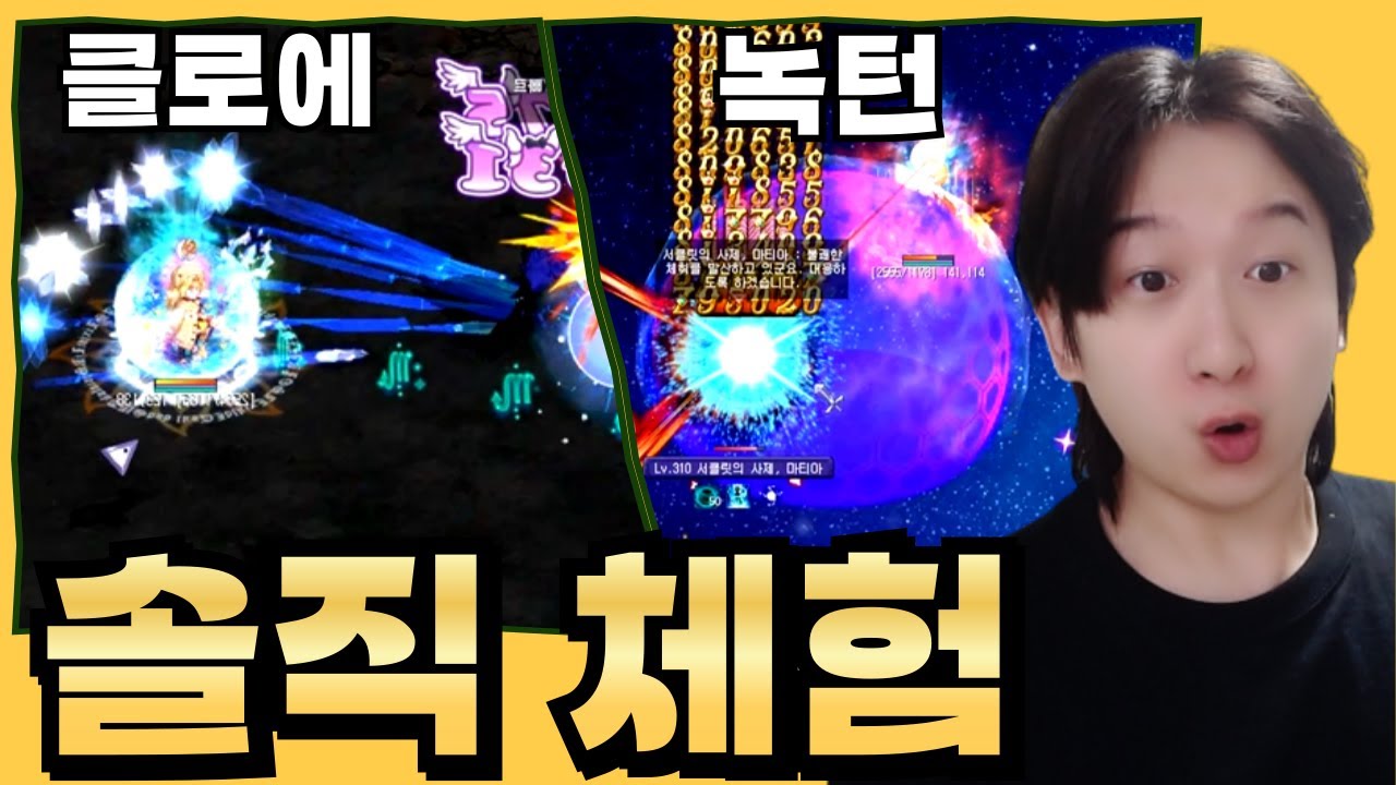 직접 써보고 느낀 체감 차이… 클로에 & 녹턴 체험 솔직 후기 [테일즈위버]