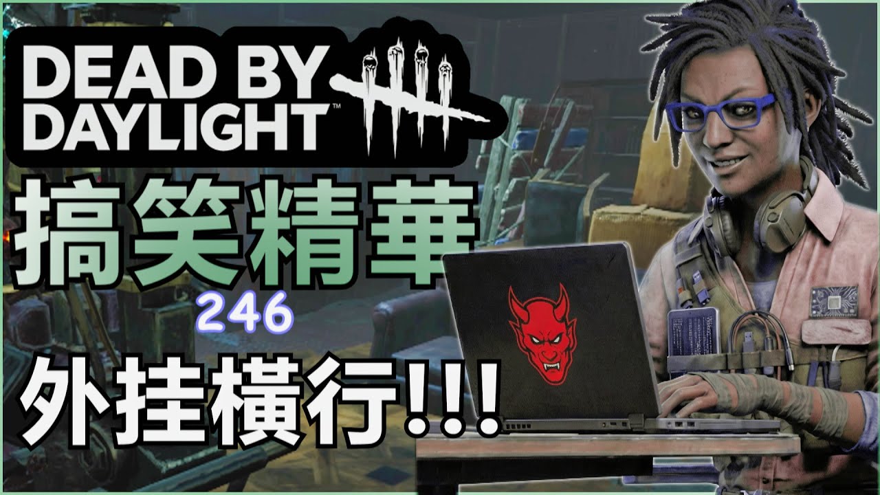 隊友直接不演，飛天遁地爽歪歪！！