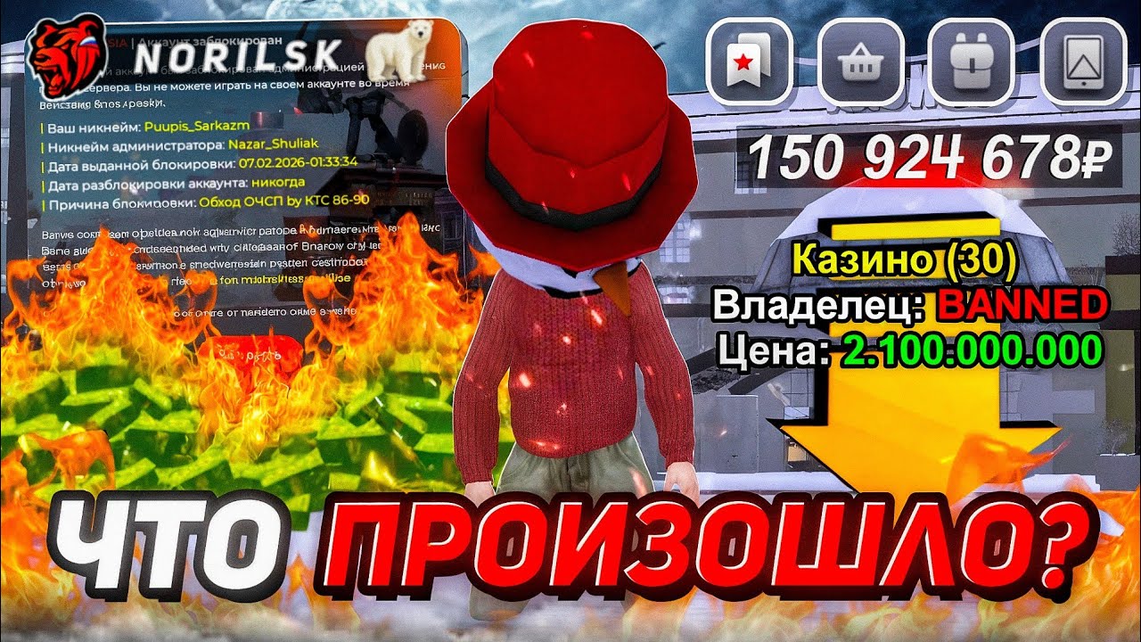ЗАБАНИЛИ ВЛАДЕЛЬЦА КАЗИНО?! СЛОВИЛИ КАЗИНО за ЛИМИТ на НОВОМ СЕРВЕРЕ на БЛЕК РАША // BLACK RUSSIA 
