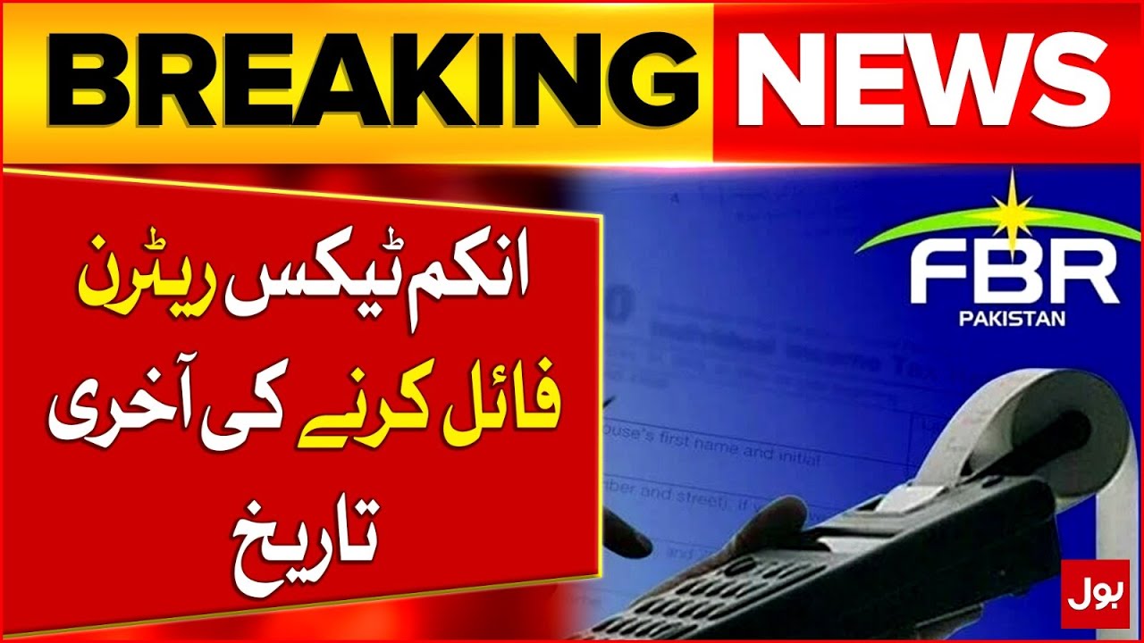 Income Tax Return Filing Deadline Set for September 30 | Breaking News