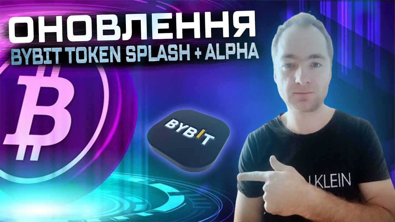 Як заробити на Bybit Token Splash + Alpha 2026