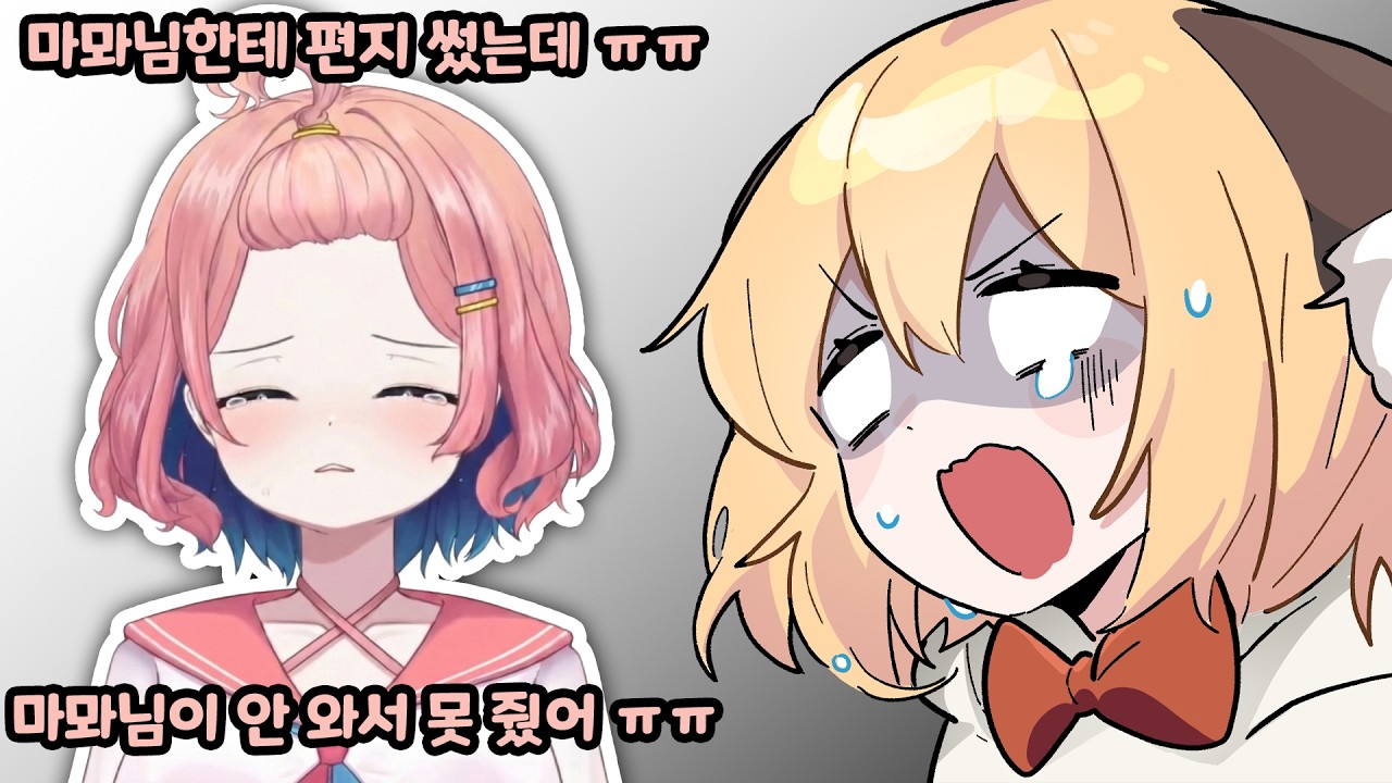 마뫄가 울린거야 ㅠㅠ