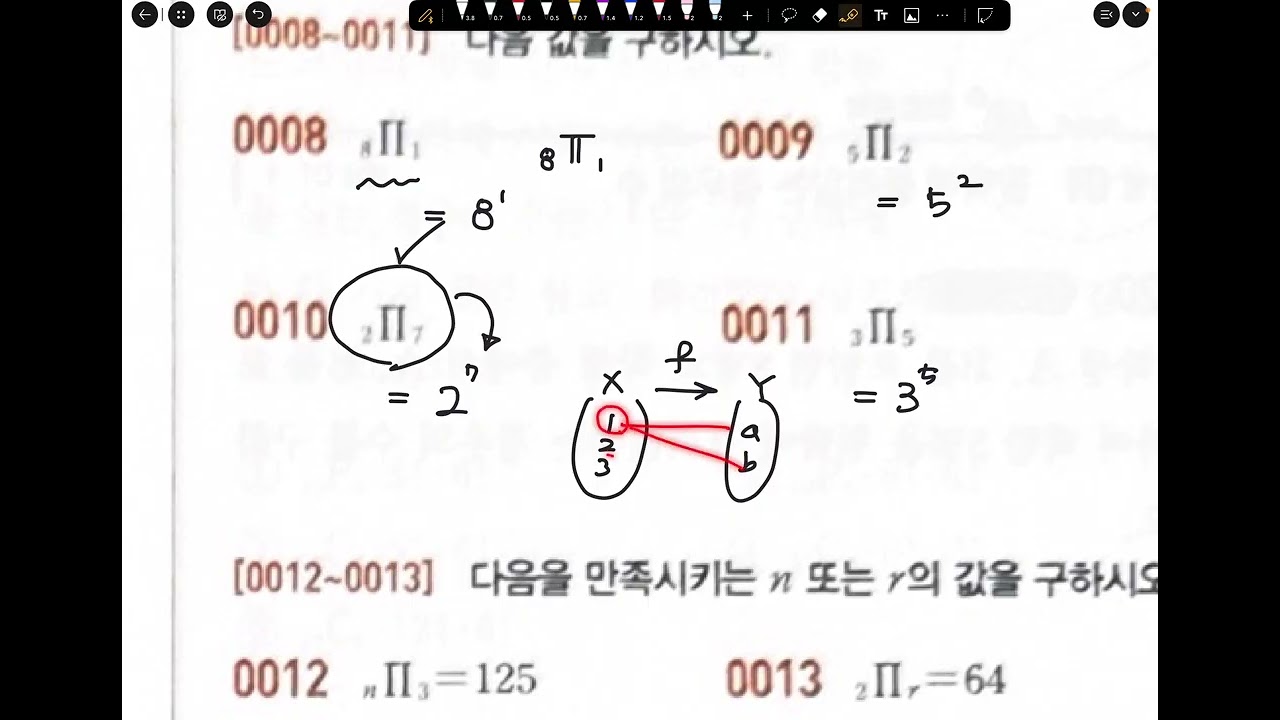 1/8 예비고3 목토 확통 (중복순열)