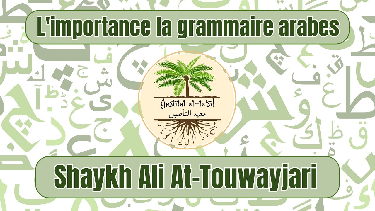 L'importance la grammaire arabes  // Shaykh Ali At-Touwayjari