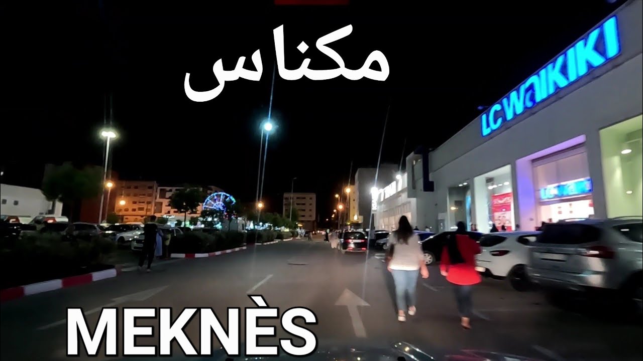 مكناس مرجان السكنى و أسواق مرجان