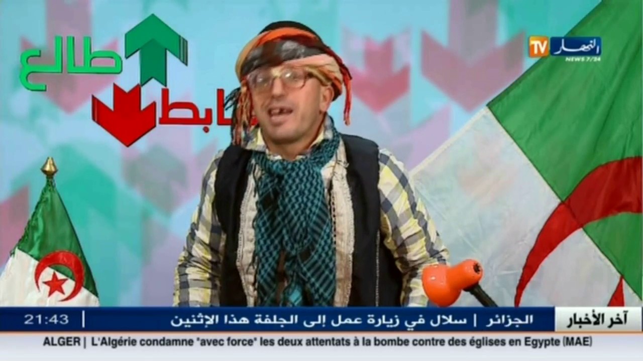 العدد السادس والعشرون من طالع هابط مع الشيخ النوي