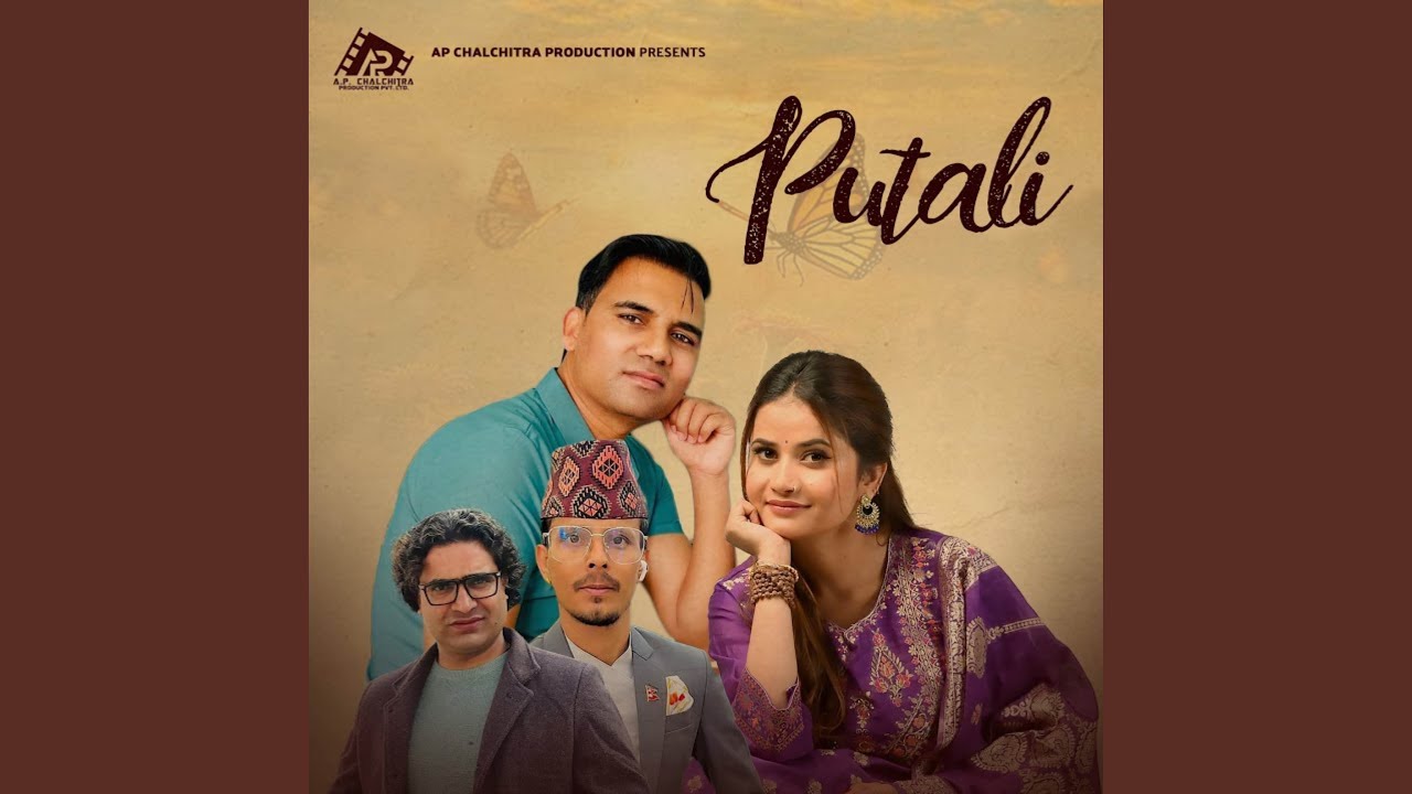 Putali