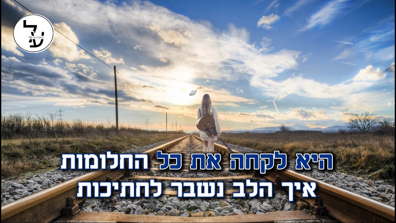 אייל גולן - כל החלומות קריוקי (בטברנה שלי)