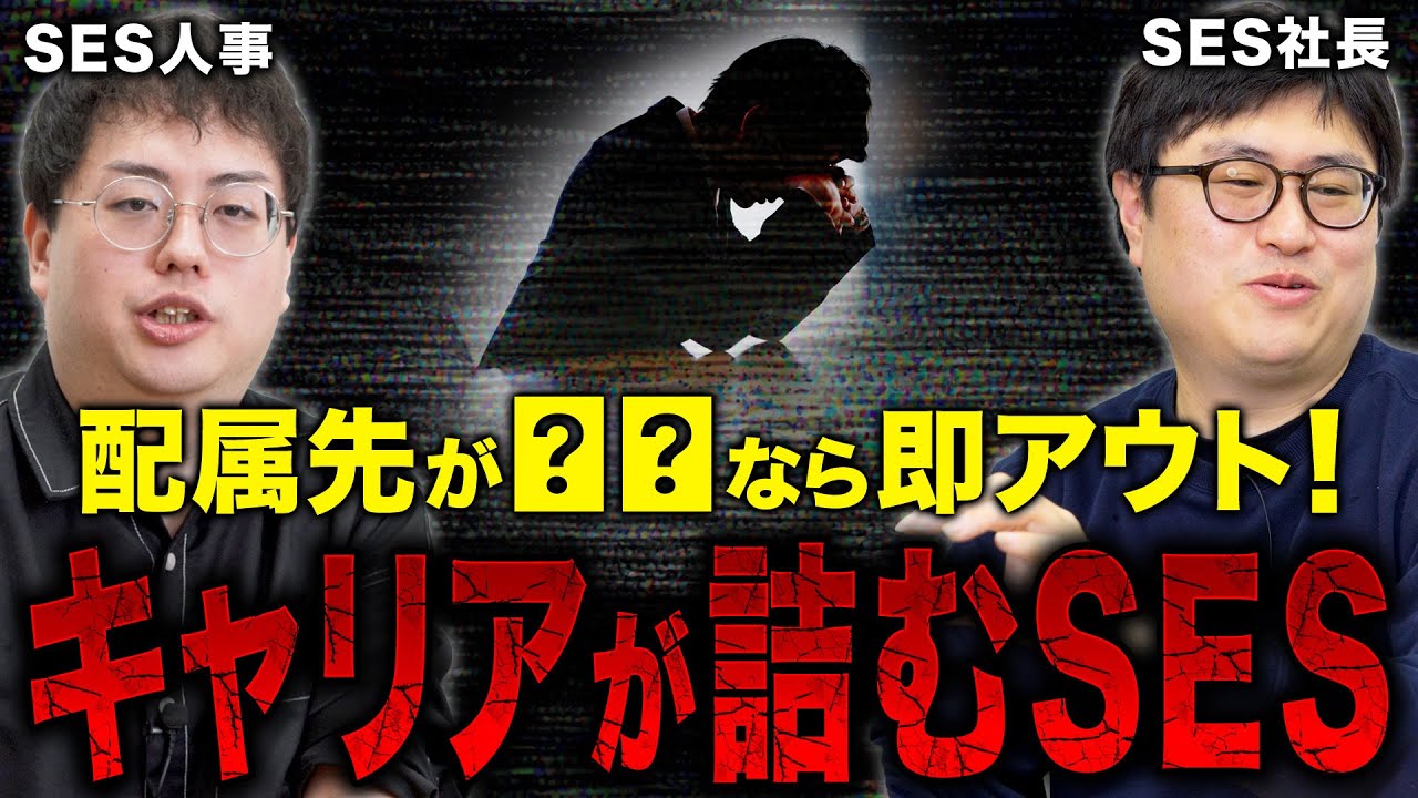 あなたの会社は大丈夫？スキルアップできるSESの特徴を解説！