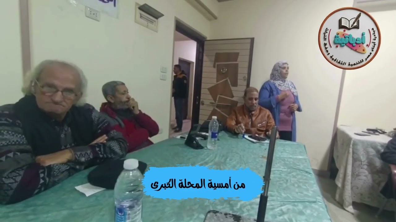 الشاعرة القديرة بسمة شعبان تتألق في نادي أدب المحلة الكبرى - أمسية الإثنين 22 ديسمبر 2025