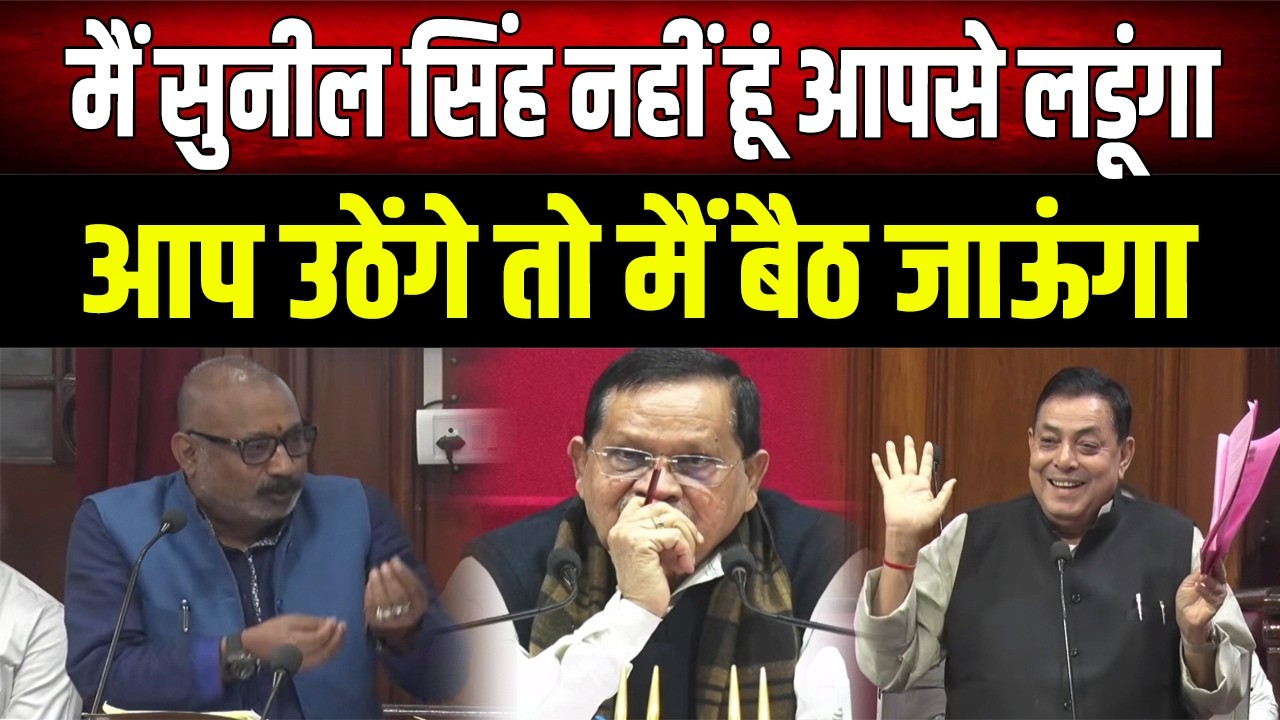 मैं sunil singh नहीं हूं, Ashok Choudhary को Maheshwar Singh ने ऐसा क्यों कहा
