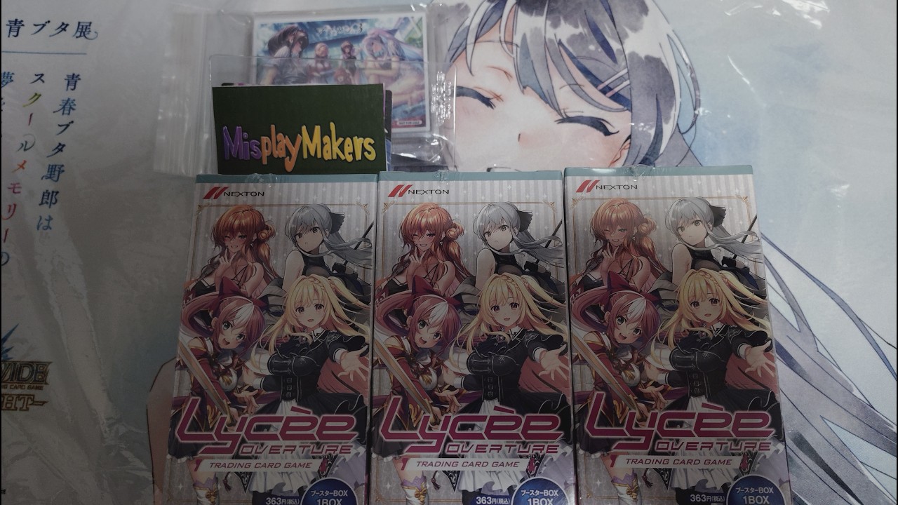 【Lycee Overture】 Newton 4.0 Unboxing ネクストン 4.0 開封動画