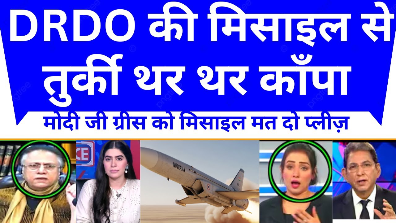 India Offers 1500KM Deadly Cruise Missile to Greece | Turkey on High Alert!
