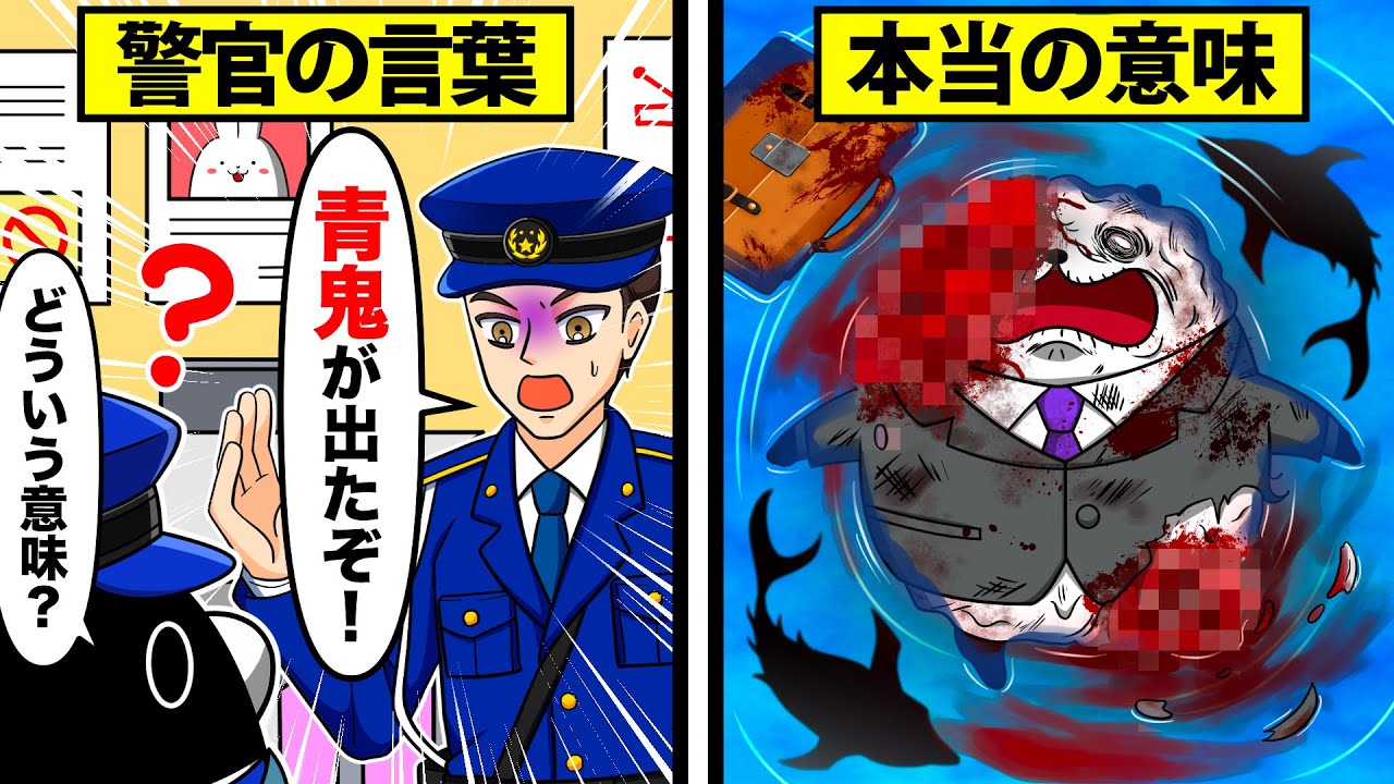 【聞こえたら気をつけろ！】警察業界の隠語７選【アニメ】