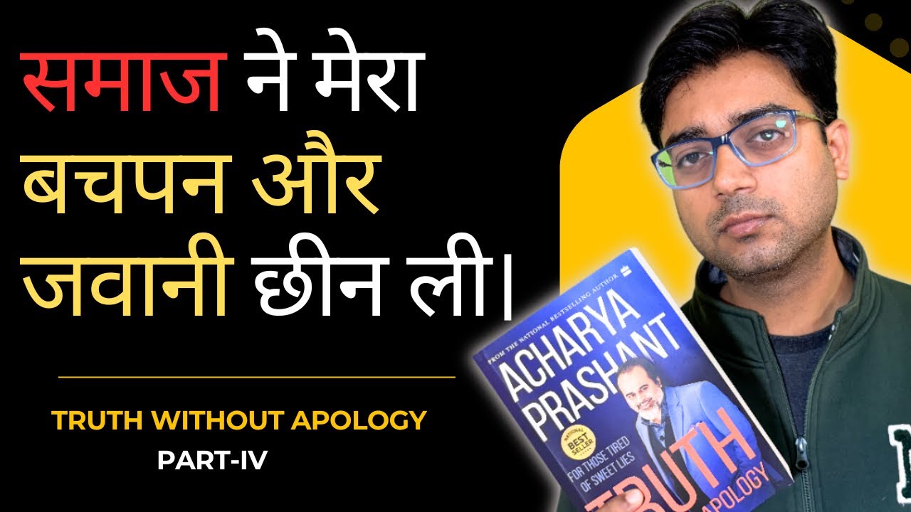 Kaise Meri Puri Life Samaj Ne Control Ki | Acharya Prashant Ko Sun K Samajh Aaya @ShriPrashant 