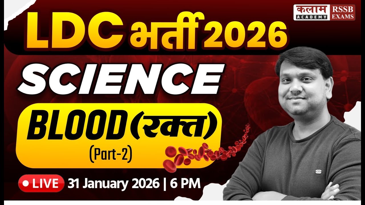 Rajasthan LDC 2026 | Science - Blood (रक्त ) Class | Sandeep Sir